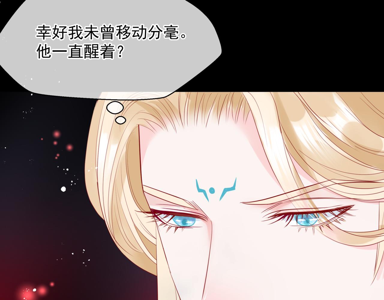 魔尊要抱抱韩漫全集-第18话 此刻温柔无删减无遮挡章节图片 