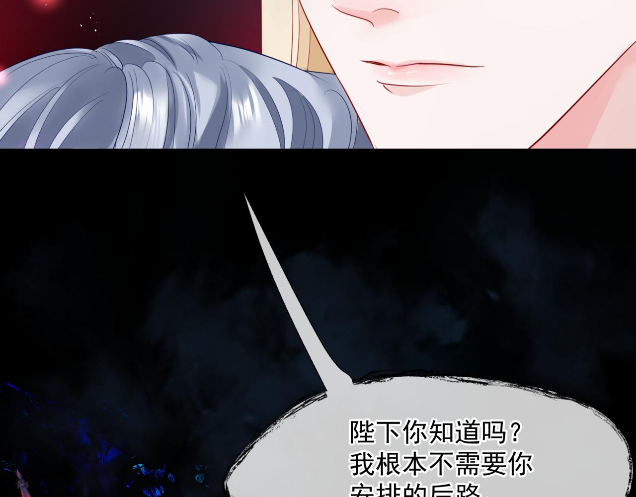魔尊要抱抱韩漫全集-第18话 此刻温柔无删减无遮挡章节图片 