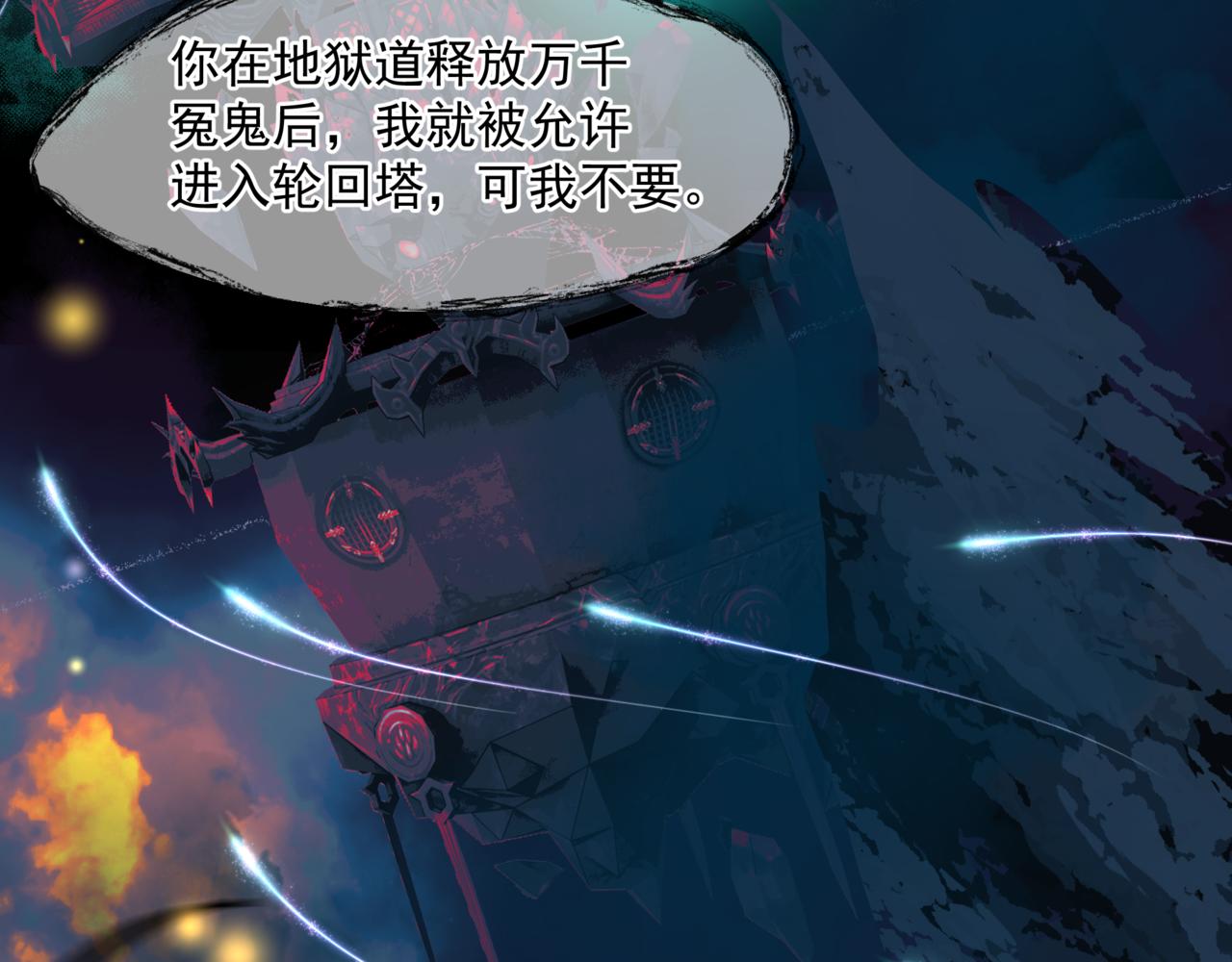 魔尊要抱抱韩漫全集-第18话 此刻温柔无删减无遮挡章节图片 