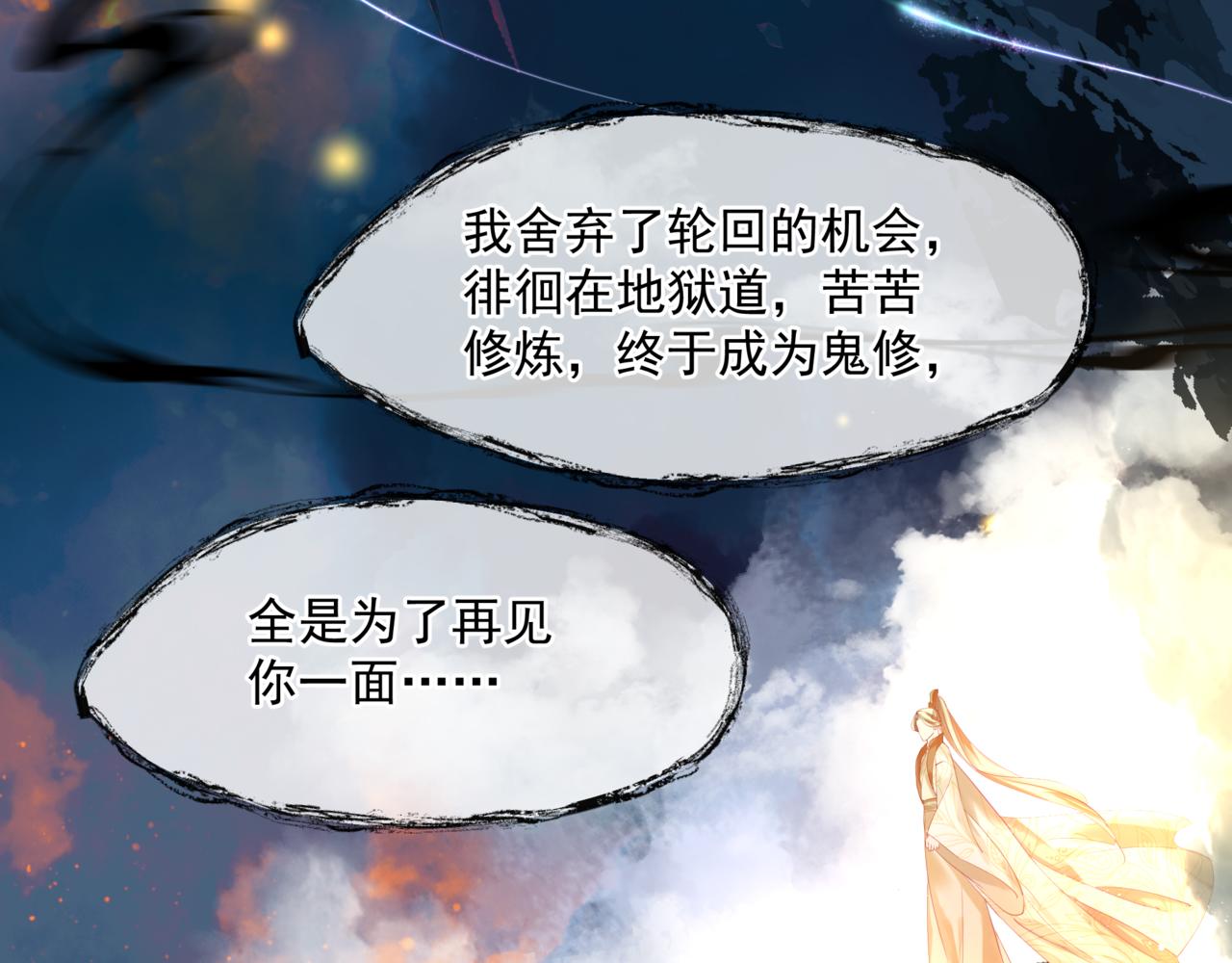 魔尊要抱抱韩漫全集-第18话 此刻温柔无删减无遮挡章节图片 