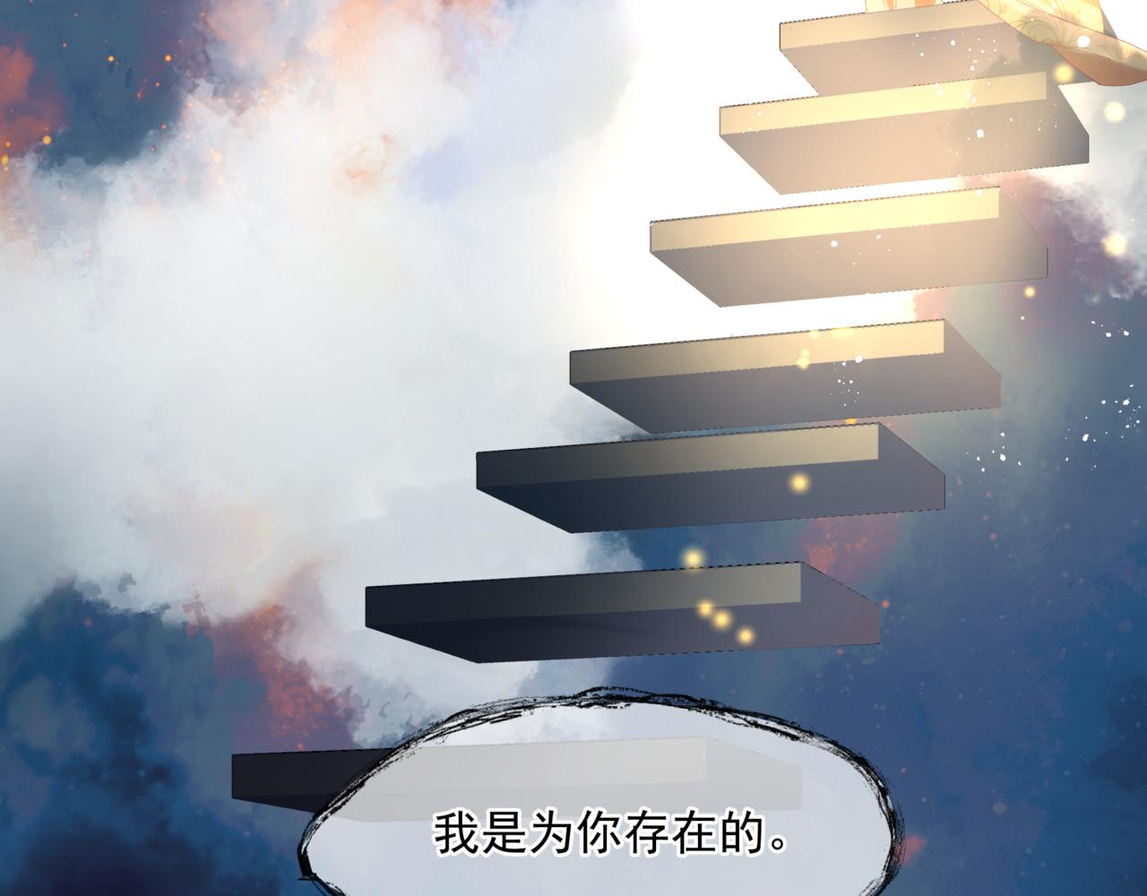 魔尊要抱抱韩漫全集-第18话 此刻温柔无删减无遮挡章节图片 
