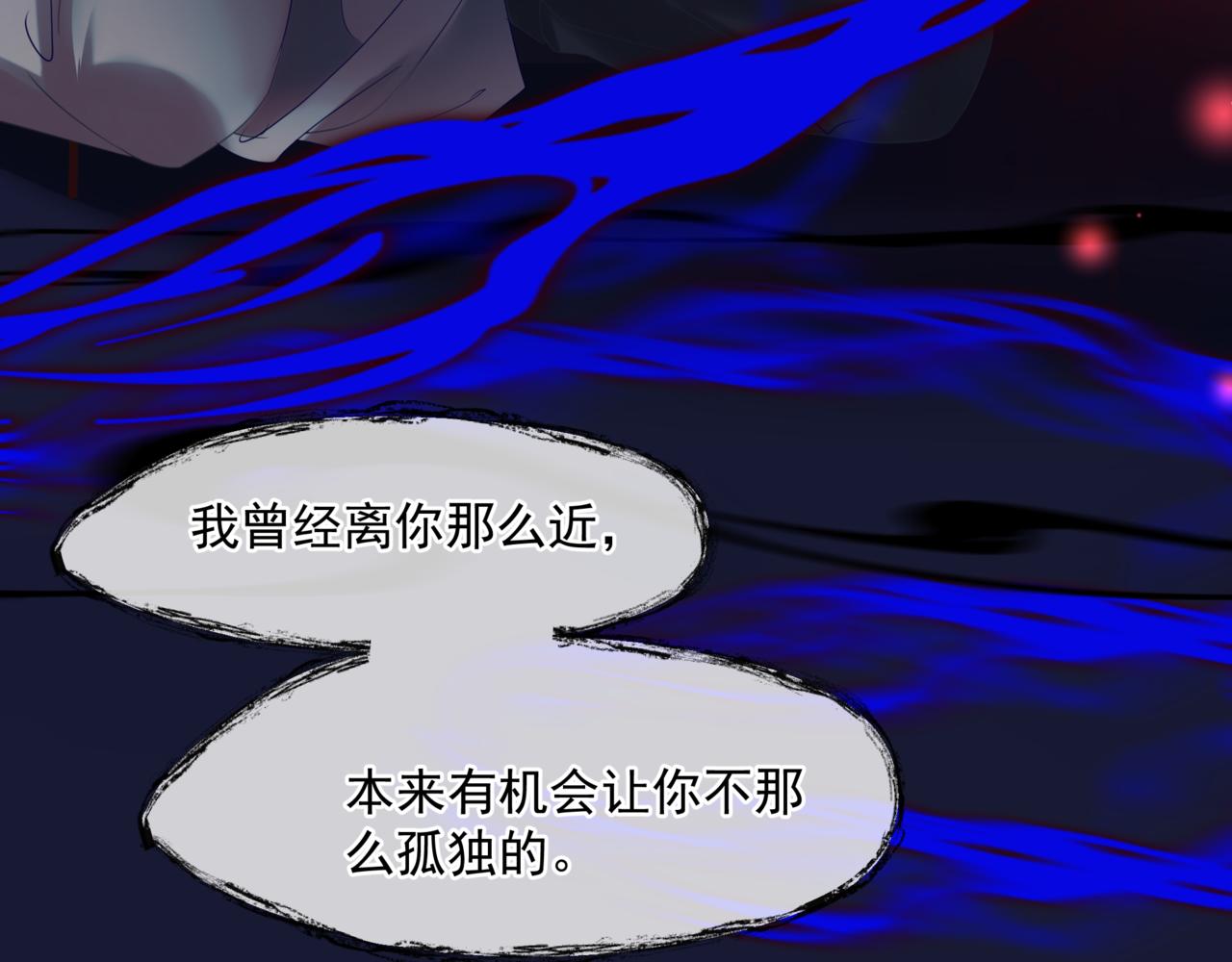 魔尊要抱抱韩漫全集-第18话 此刻温柔无删减无遮挡章节图片 
