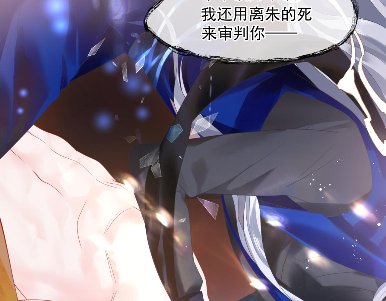 魔尊要抱抱韩漫全集-第18话 此刻温柔无删减无遮挡章节图片 