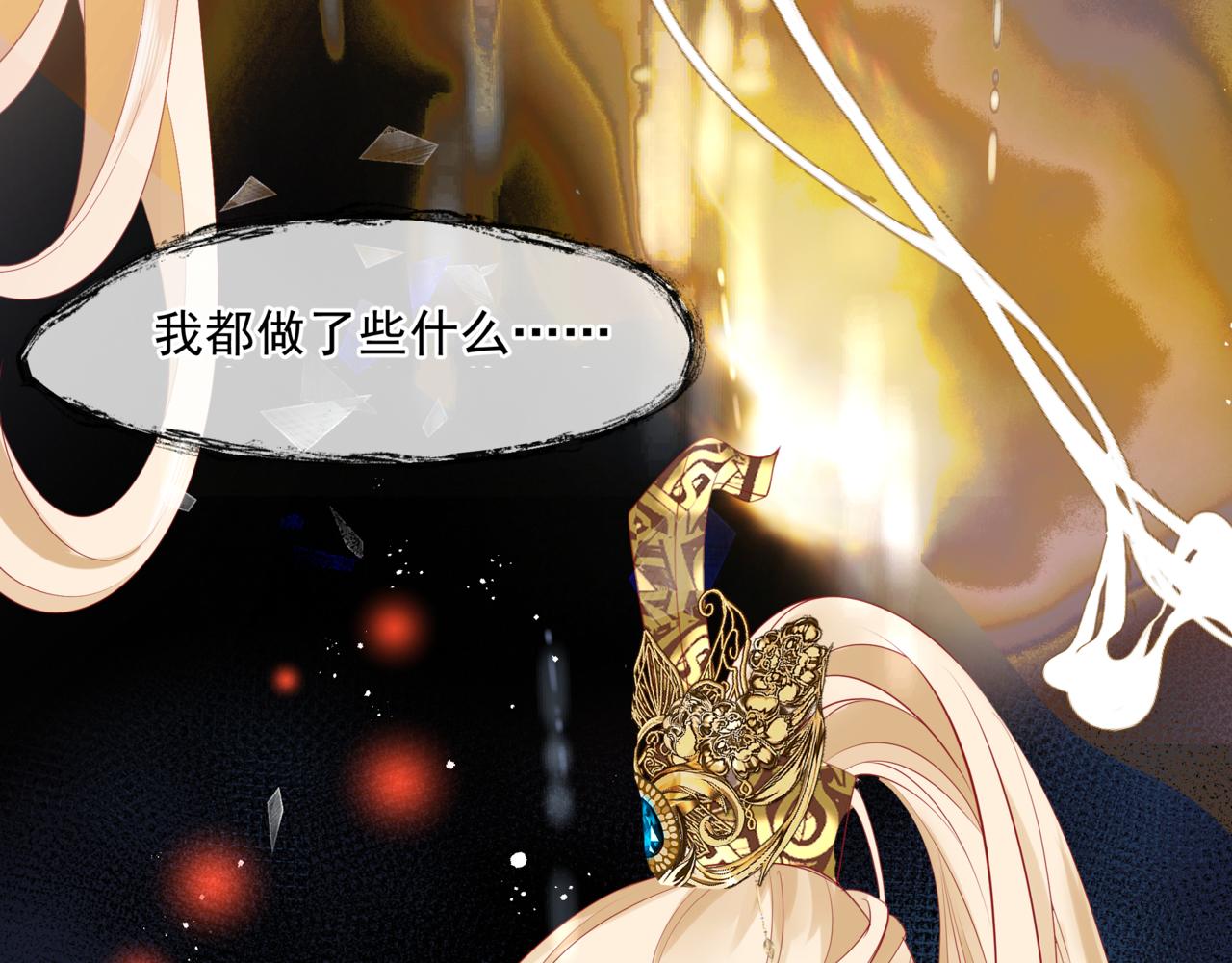 魔尊要抱抱韩漫全集-第18话 此刻温柔无删减无遮挡章节图片 