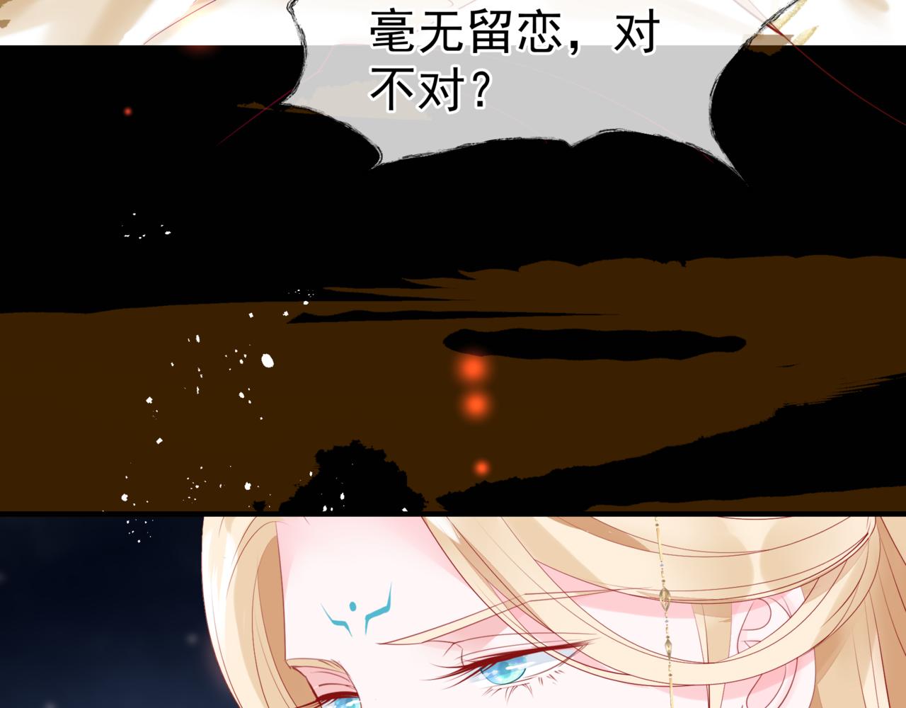 魔尊要抱抱韩漫全集-第18话 此刻温柔无删减无遮挡章节图片 