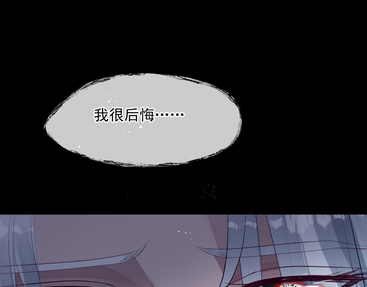 魔尊要抱抱韩漫全集-第18话 此刻温柔无删减无遮挡章节图片 