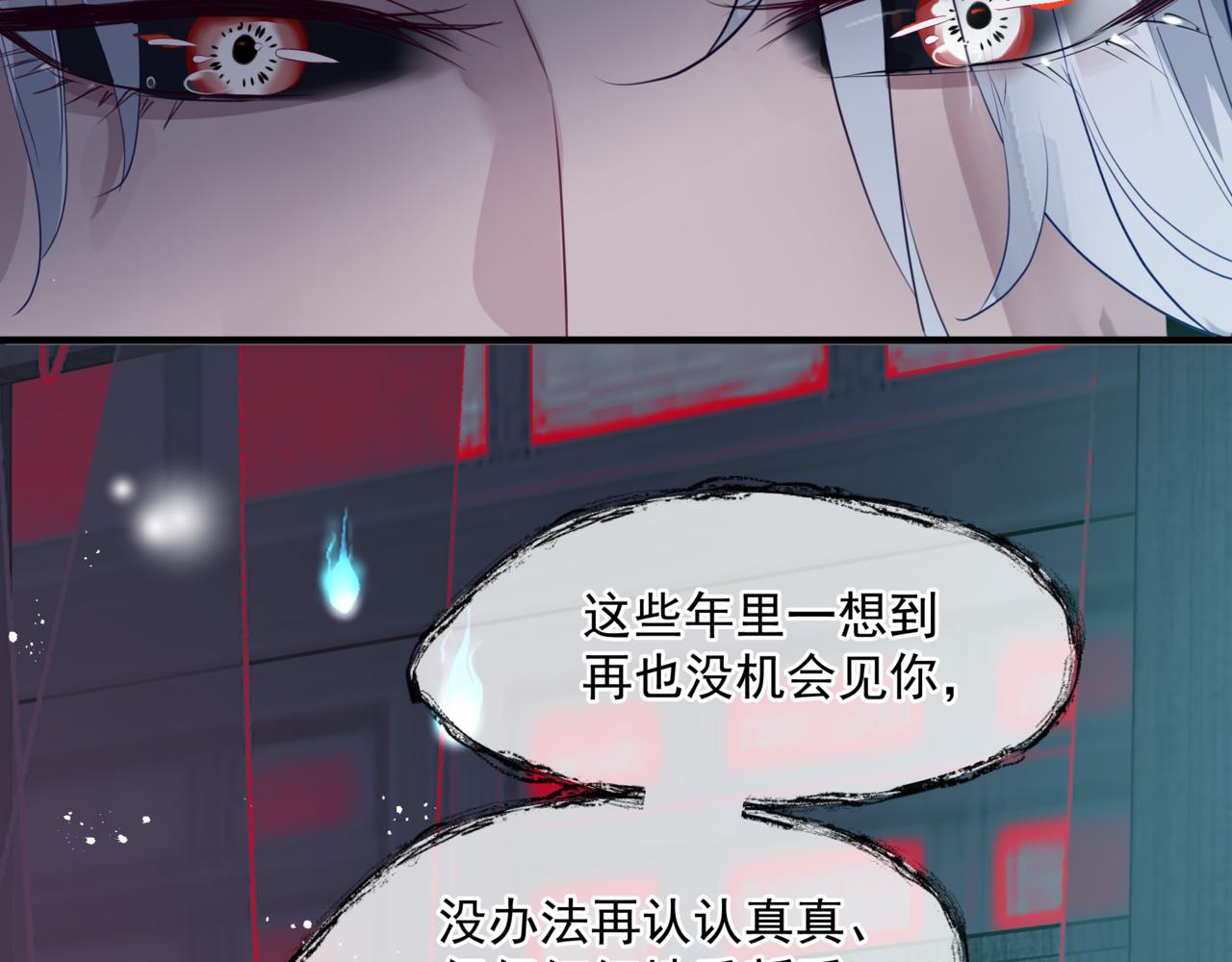 魔尊要抱抱韩漫全集-第18话 此刻温柔无删减无遮挡章节图片 