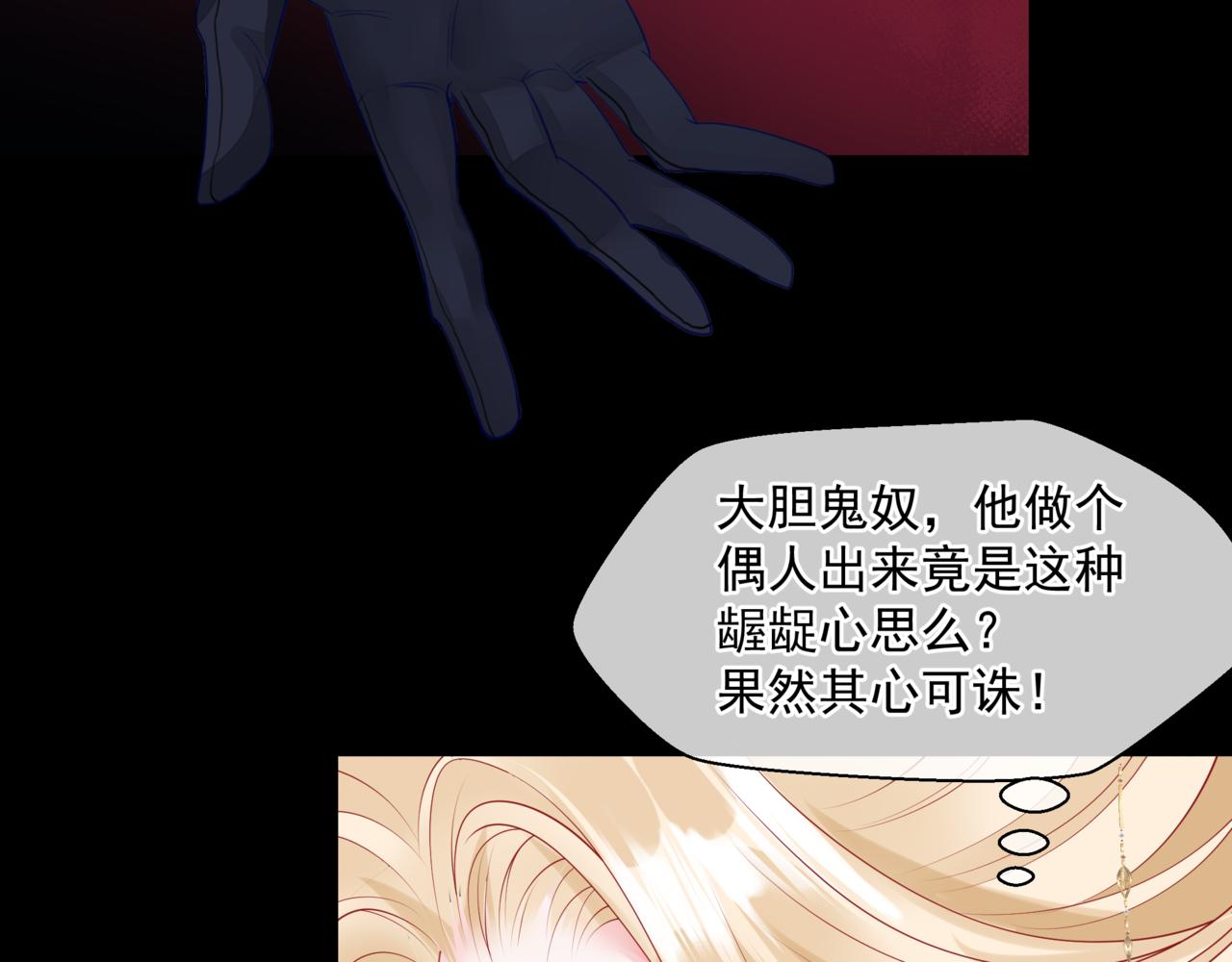 魔尊要抱抱韩漫全集-第18话 此刻温柔无删减无遮挡章节图片 