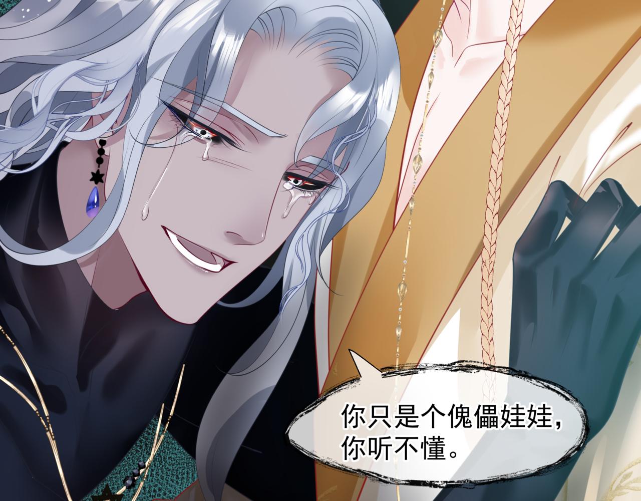 魔尊要抱抱韩漫全集-第18话 此刻温柔无删减无遮挡章节图片 