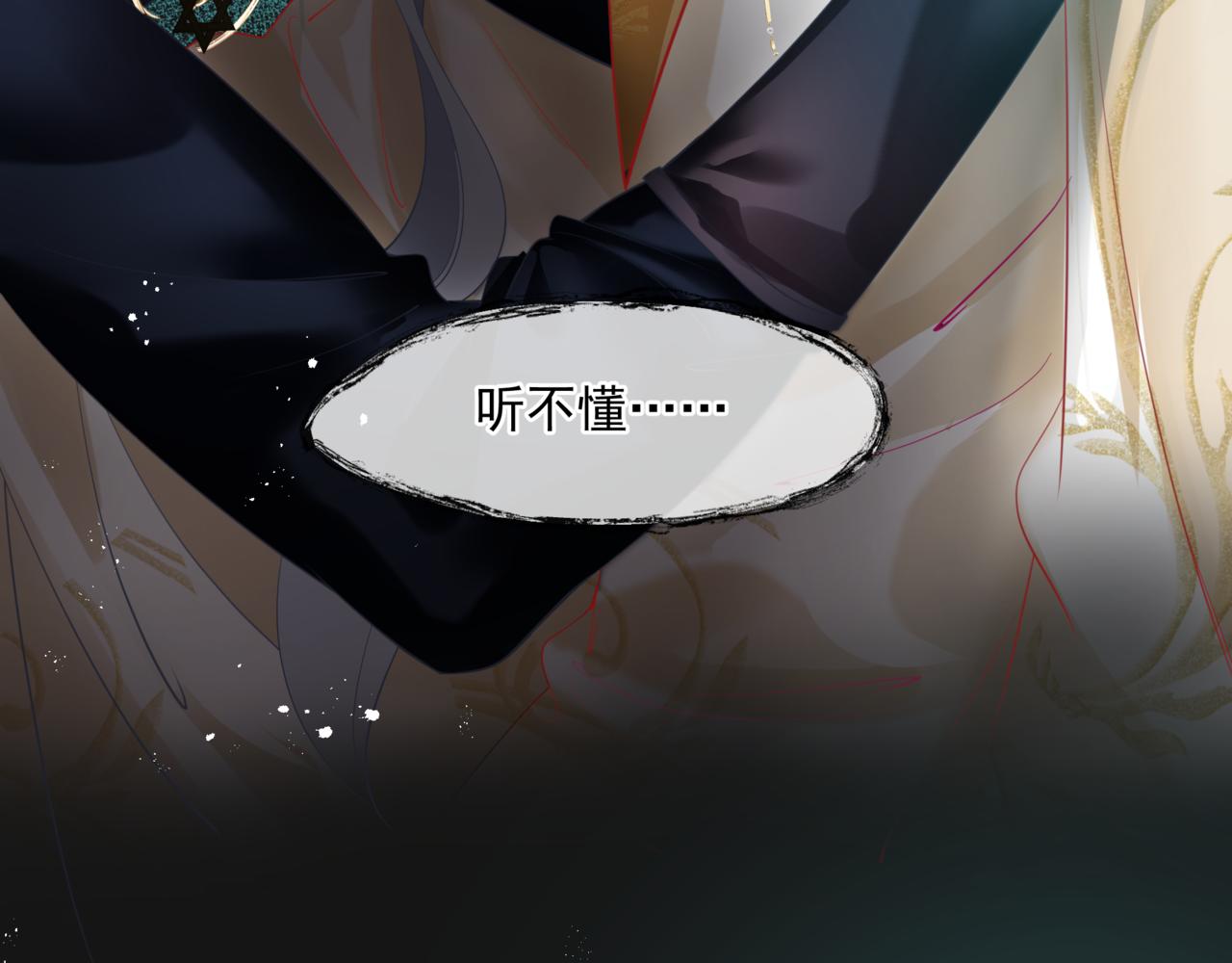 魔尊要抱抱韩漫全集-第18话 此刻温柔无删减无遮挡章节图片 