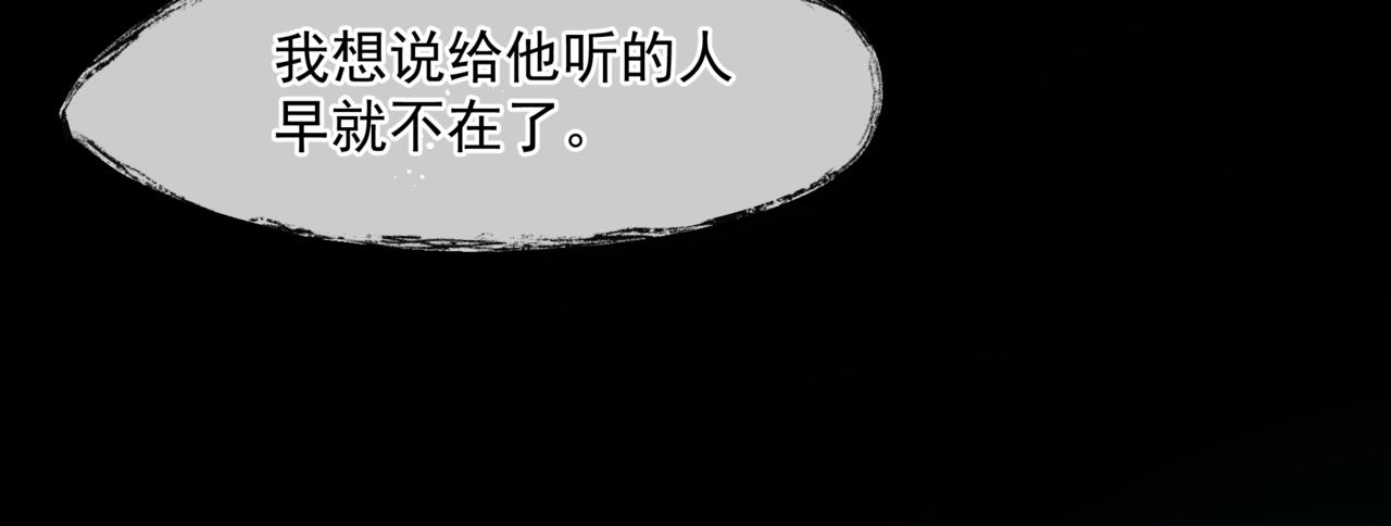 魔尊要抱抱韩漫全集-第18话 此刻温柔无删减无遮挡章节图片 