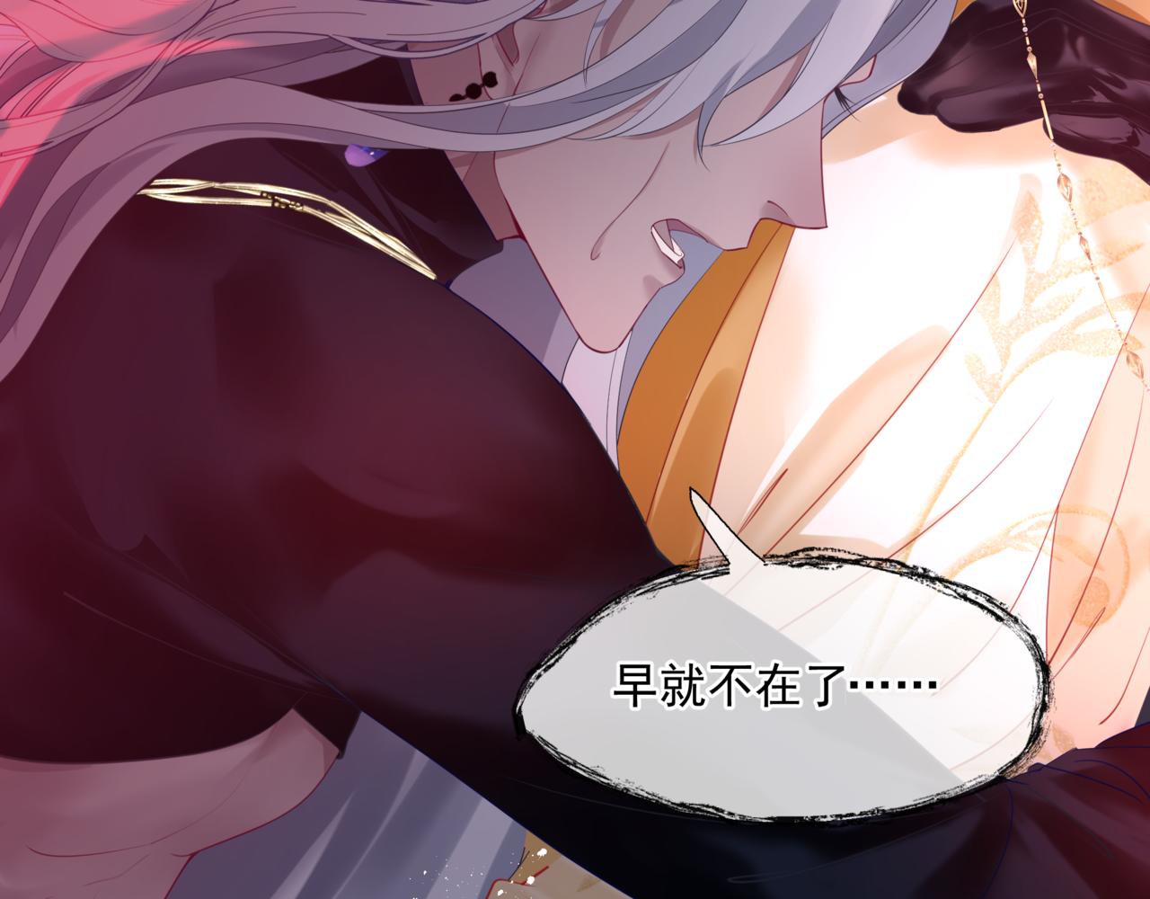 魔尊要抱抱韩漫全集-第18话 此刻温柔无删减无遮挡章节图片 