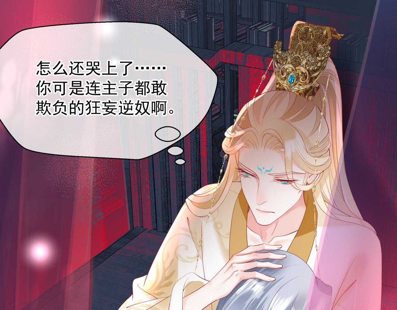 魔尊要抱抱韩漫全集-第18话 此刻温柔无删减无遮挡章节图片 