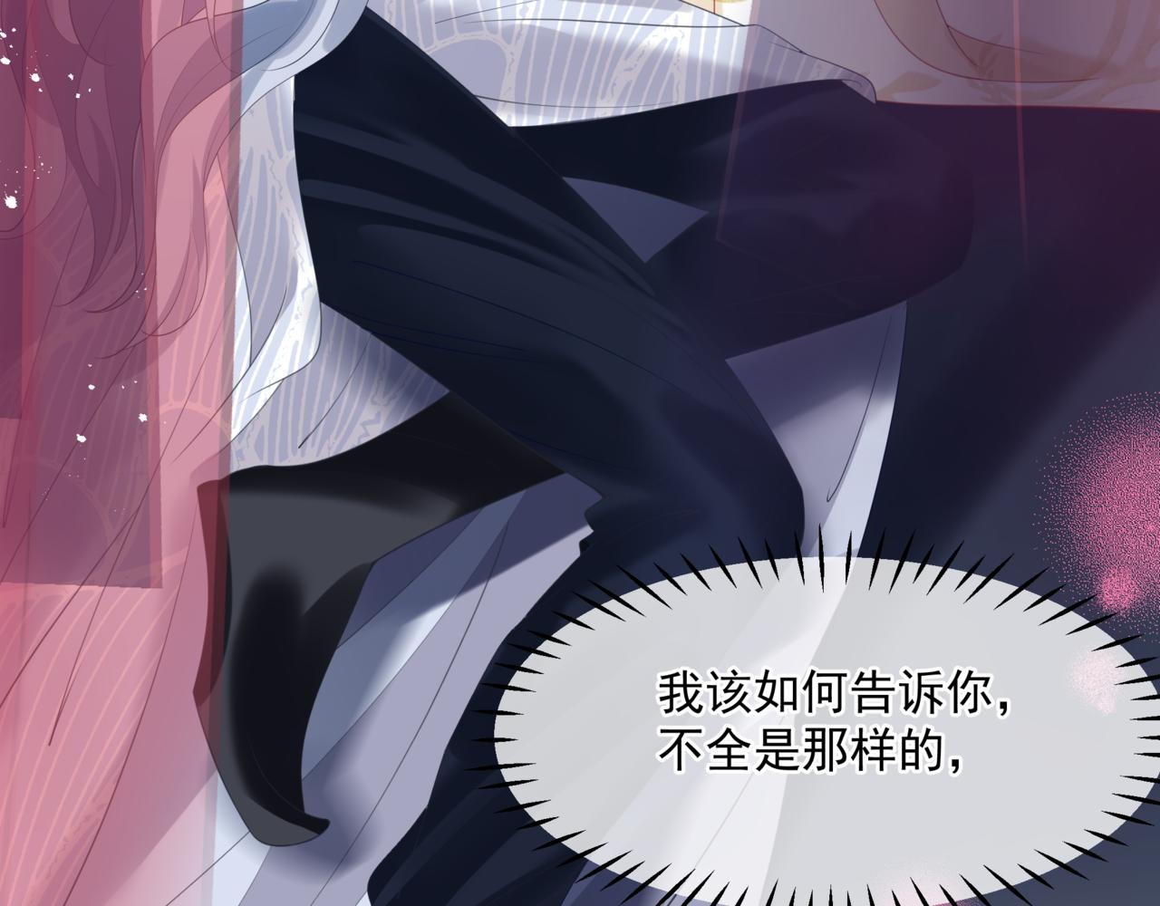 魔尊要抱抱韩漫全集-第18话 此刻温柔无删减无遮挡章节图片 