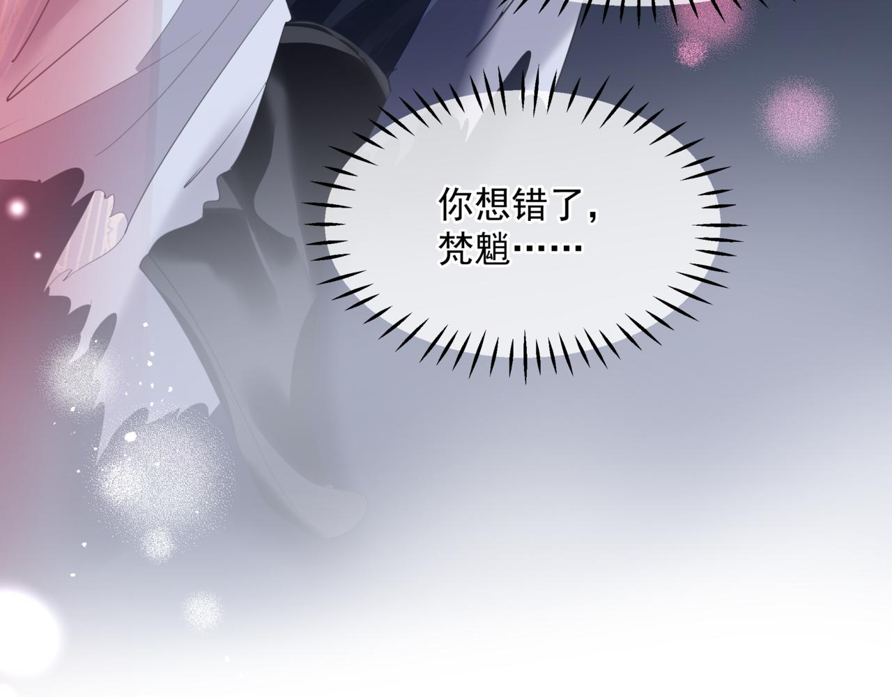 魔尊要抱抱韩漫全集-第18话 此刻温柔无删减无遮挡章节图片 