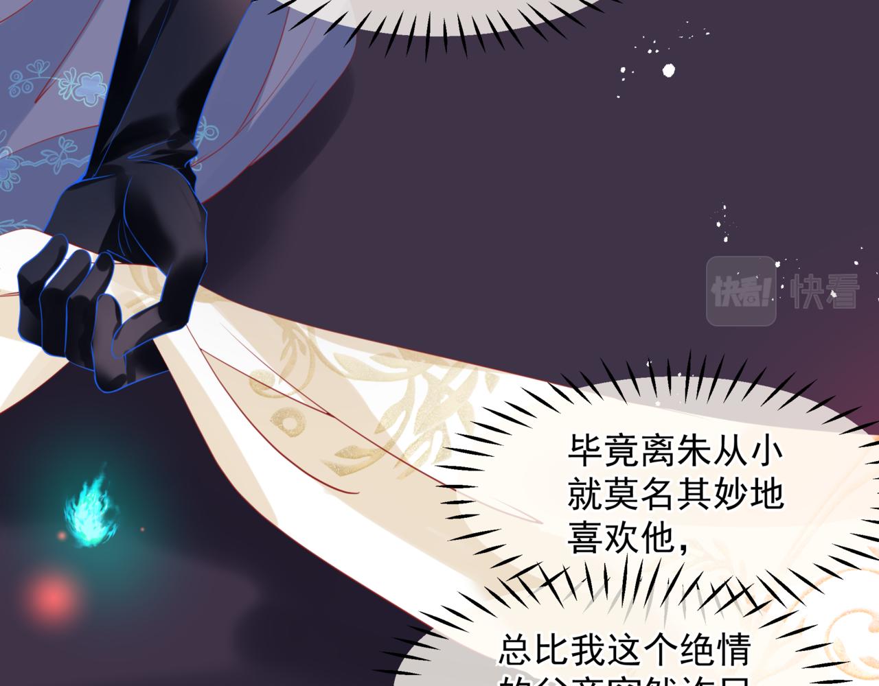 魔尊要抱抱韩漫全集-第20话 &quot;甜蜜&quot;共浴？无删减无遮挡章节图片 