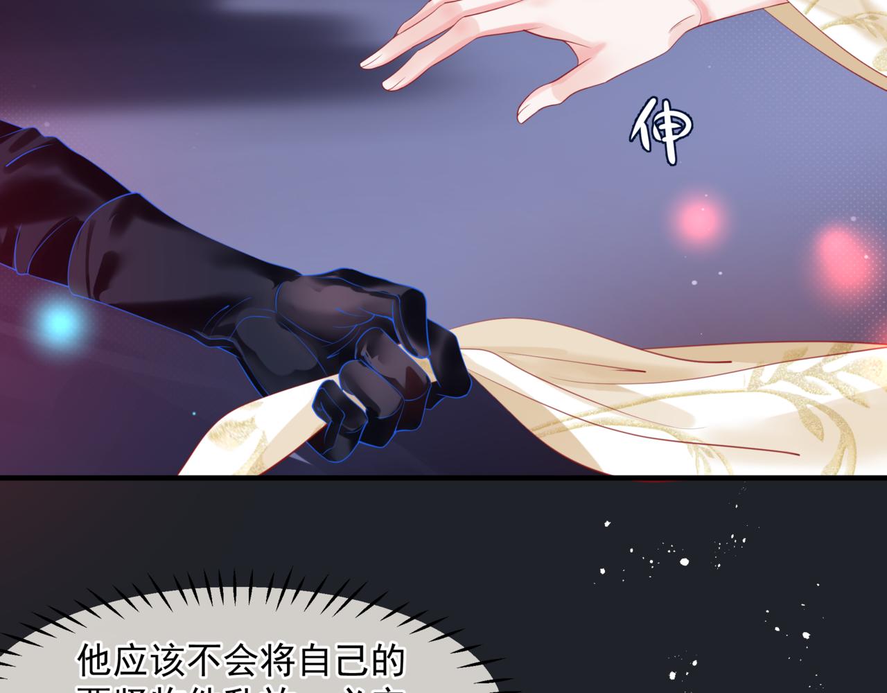 魔尊要抱抱韩漫全集-第20话 &quot;甜蜜&quot;共浴？无删减无遮挡章节图片 