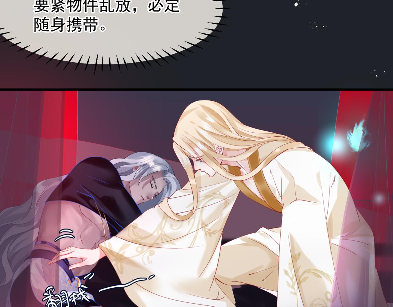 魔尊要抱抱韩漫全集-第20话 &quot;甜蜜&quot;共浴？无删减无遮挡章节图片 