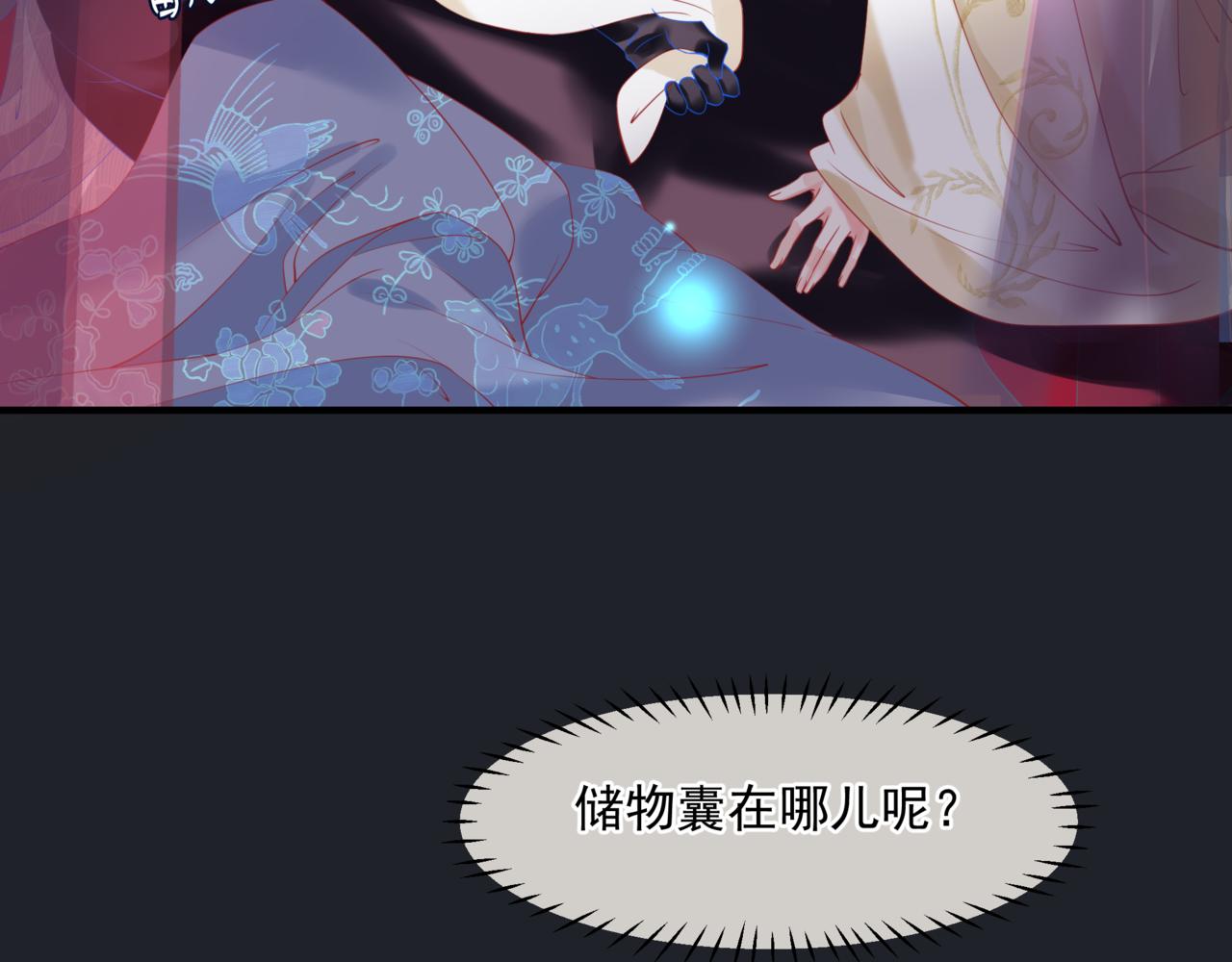 魔尊要抱抱韩漫全集-第20话 &quot;甜蜜&quot;共浴？无删减无遮挡章节图片 