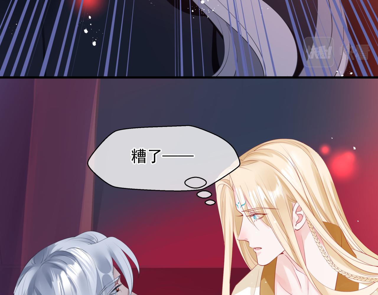 魔尊要抱抱韩漫全集-第20话 &quot;甜蜜&quot;共浴？无删减无遮挡章节图片 