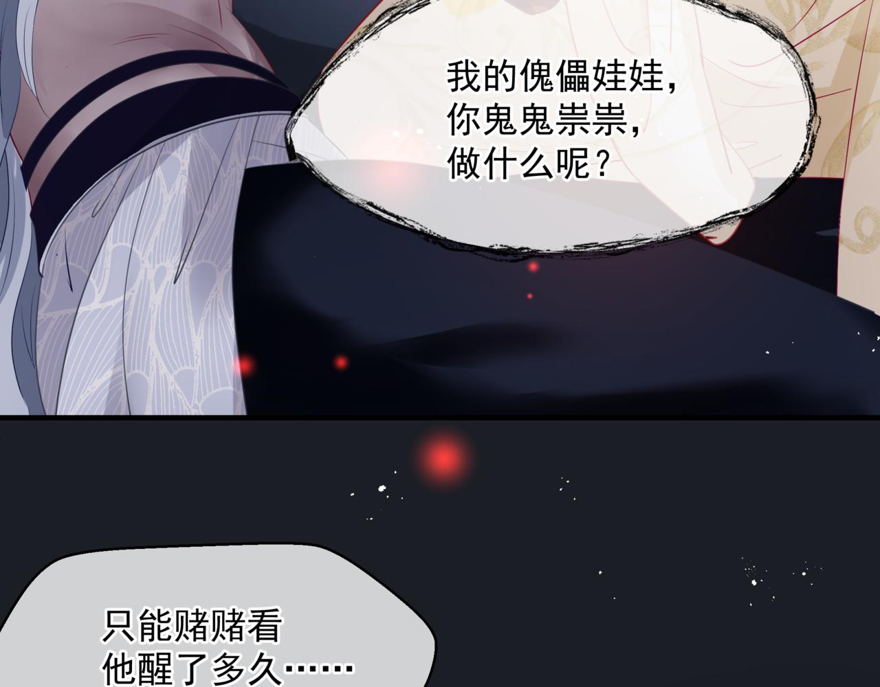 魔尊要抱抱韩漫全集-第20话 &quot;甜蜜&quot;共浴？无删减无遮挡章节图片 