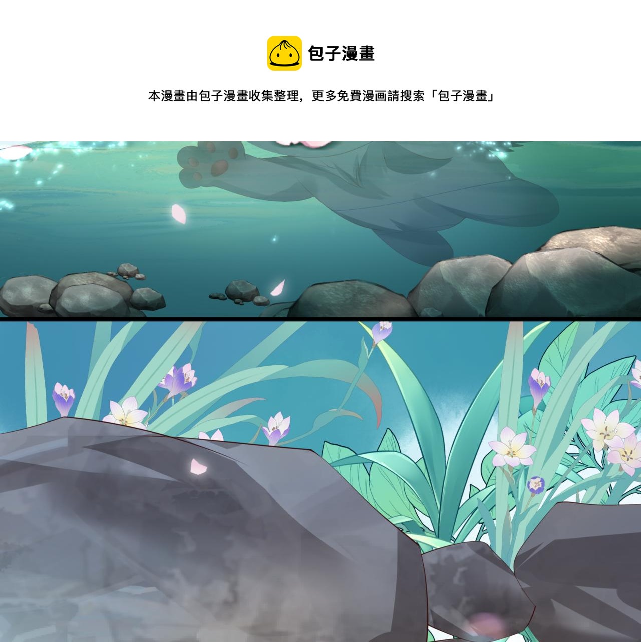 魔尊要抱抱韩漫全集-第20话 &quot;甜蜜&quot;共浴？无删减无遮挡章节图片 