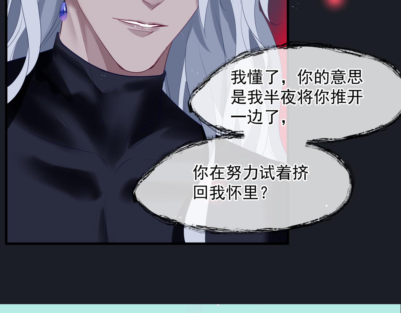 魔尊要抱抱韩漫全集-第20话 &quot;甜蜜&quot;共浴？无删减无遮挡章节图片 