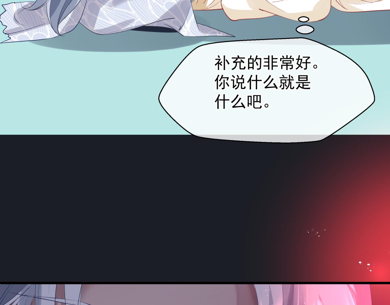 魔尊要抱抱韩漫全集-第20话 &quot;甜蜜&quot;共浴？无删减无遮挡章节图片 