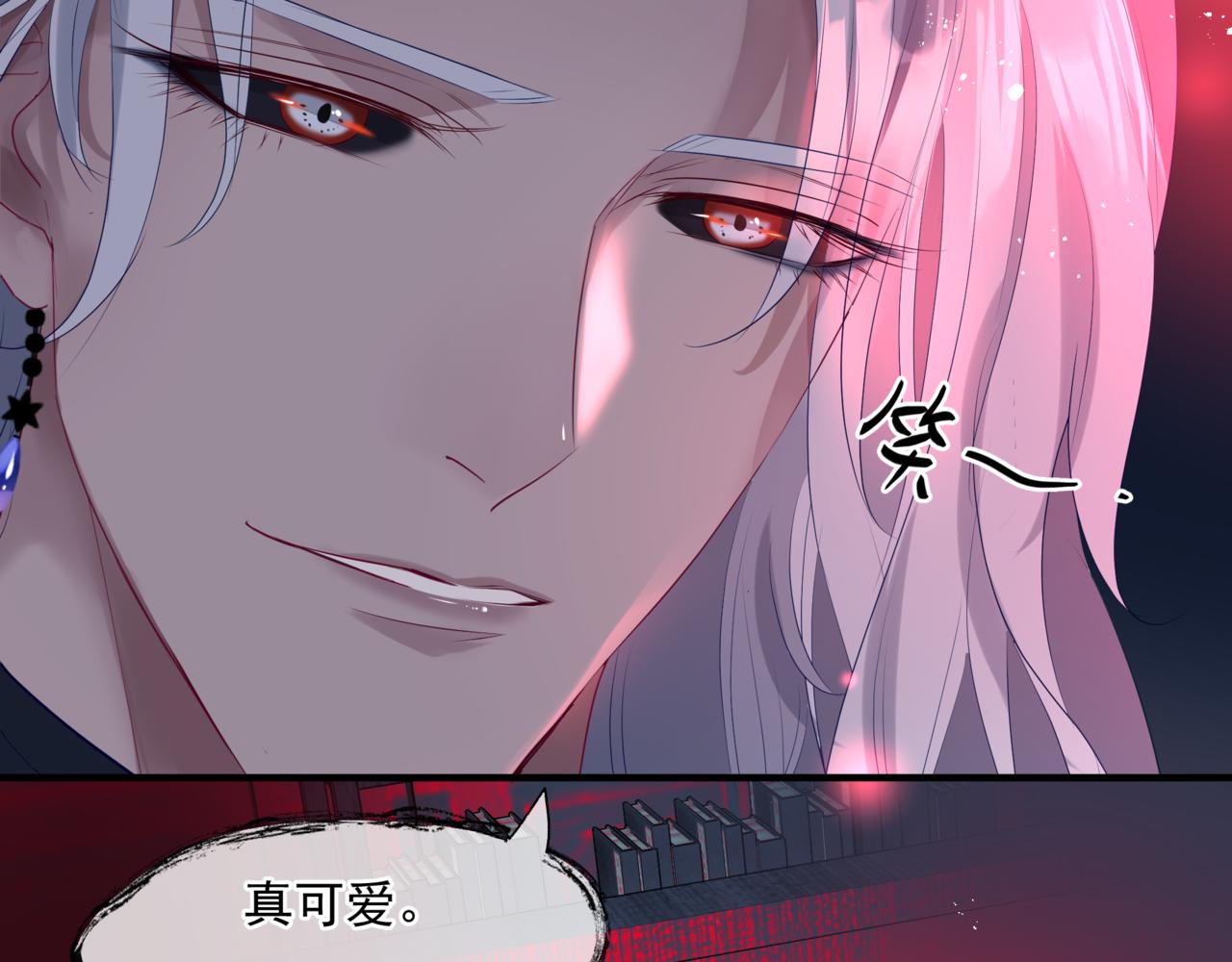 魔尊要抱抱韩漫全集-第20话 &quot;甜蜜&quot;共浴？无删减无遮挡章节图片 