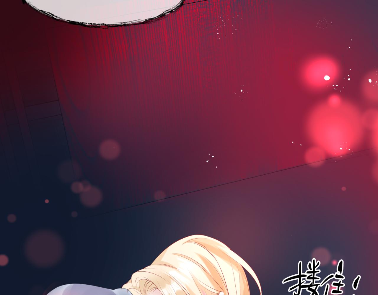 魔尊要抱抱韩漫全集-第20话 &quot;甜蜜&quot;共浴？无删减无遮挡章节图片 