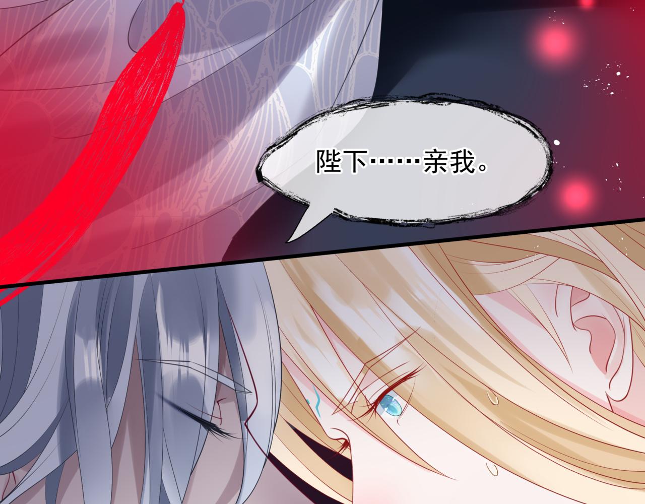 魔尊要抱抱韩漫全集-第20话 &quot;甜蜜&quot;共浴？无删减无遮挡章节图片 
