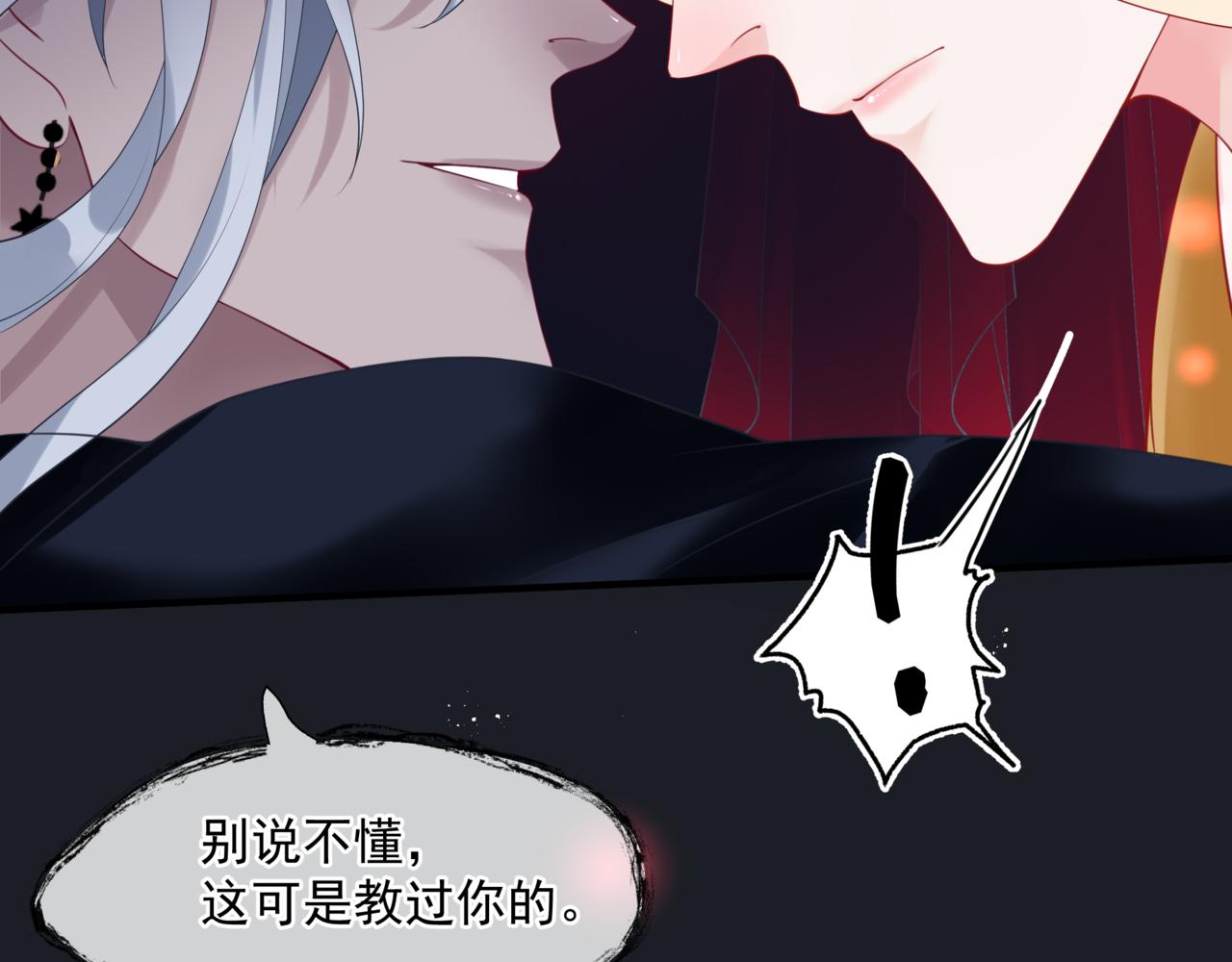 魔尊要抱抱韩漫全集-第20话 &quot;甜蜜&quot;共浴？无删减无遮挡章节图片 