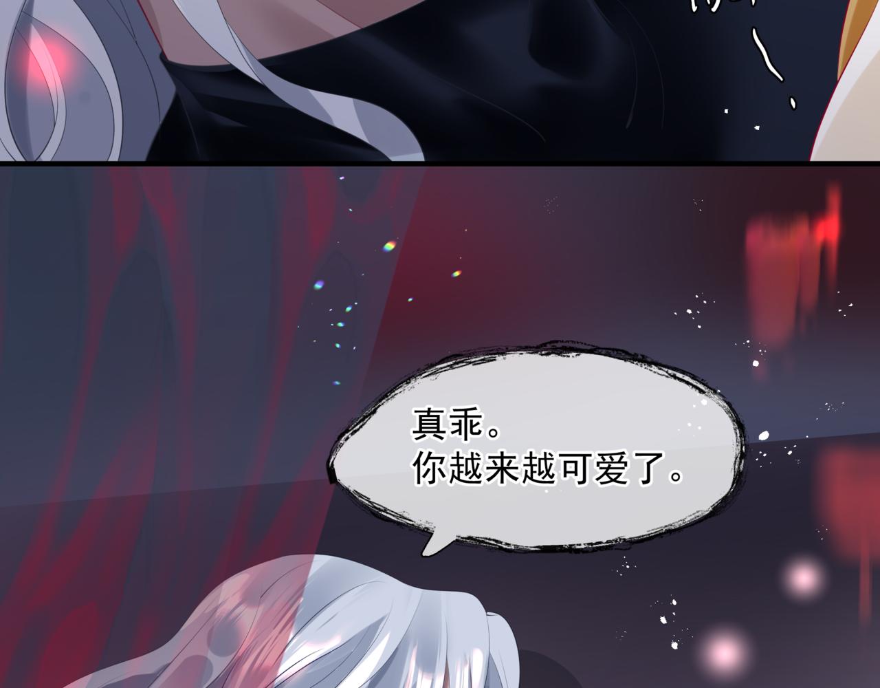 魔尊要抱抱韩漫全集-第20话 &quot;甜蜜&quot;共浴？无删减无遮挡章节图片 