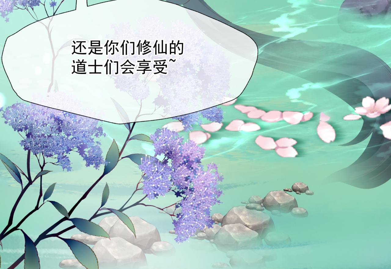 魔尊要抱抱韩漫全集-第20话 &quot;甜蜜&quot;共浴？无删减无遮挡章节图片 