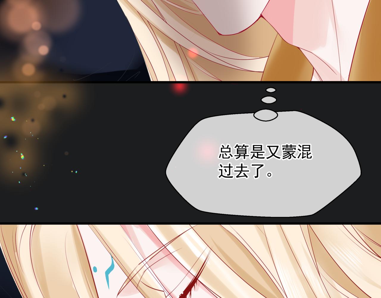 魔尊要抱抱韩漫全集-第20话 &quot;甜蜜&quot;共浴？无删减无遮挡章节图片 