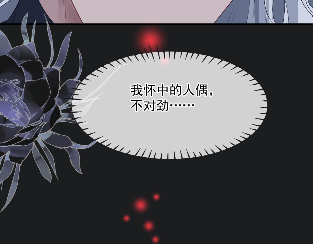 魔尊要抱抱韩漫全集-第20话 &quot;甜蜜&quot;共浴？无删减无遮挡章节图片 