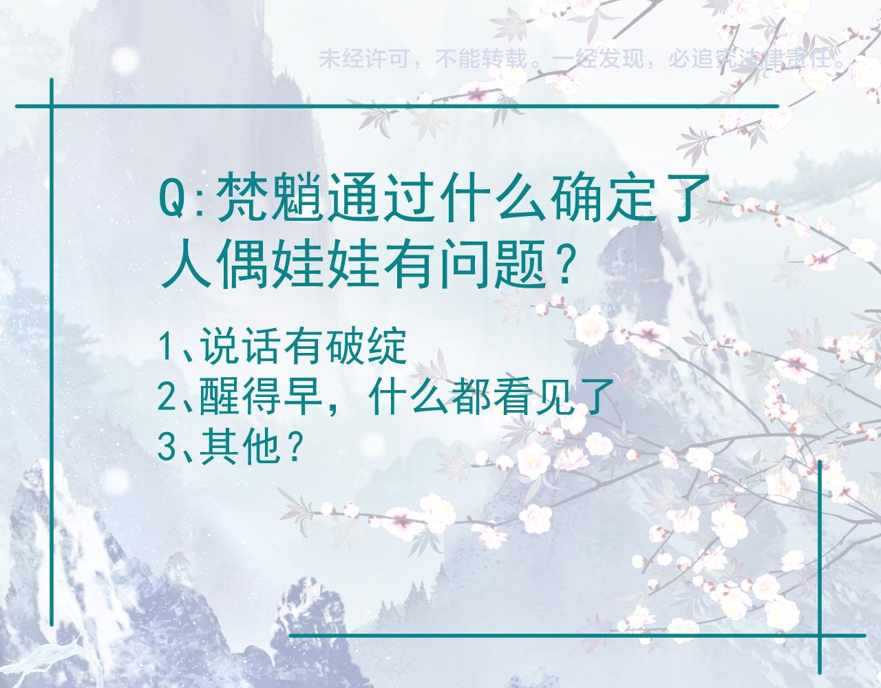 魔尊要抱抱韩漫全集-第20话 &quot;甜蜜&quot;共浴？无删减无遮挡章节图片 