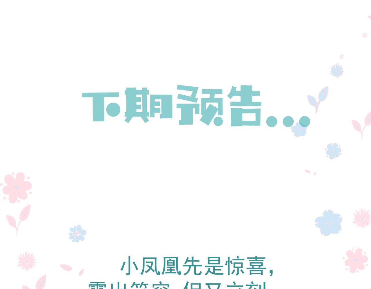 魔尊要抱抱韩漫全集-第20话 &quot;甜蜜&quot;共浴？无删减无遮挡章节图片 