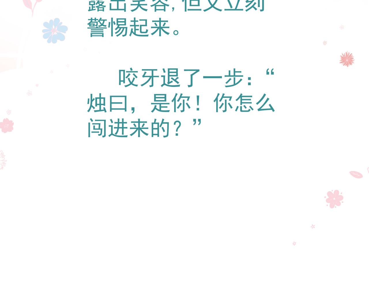 魔尊要抱抱韩漫全集-第20话 &quot;甜蜜&quot;共浴？无删减无遮挡章节图片 