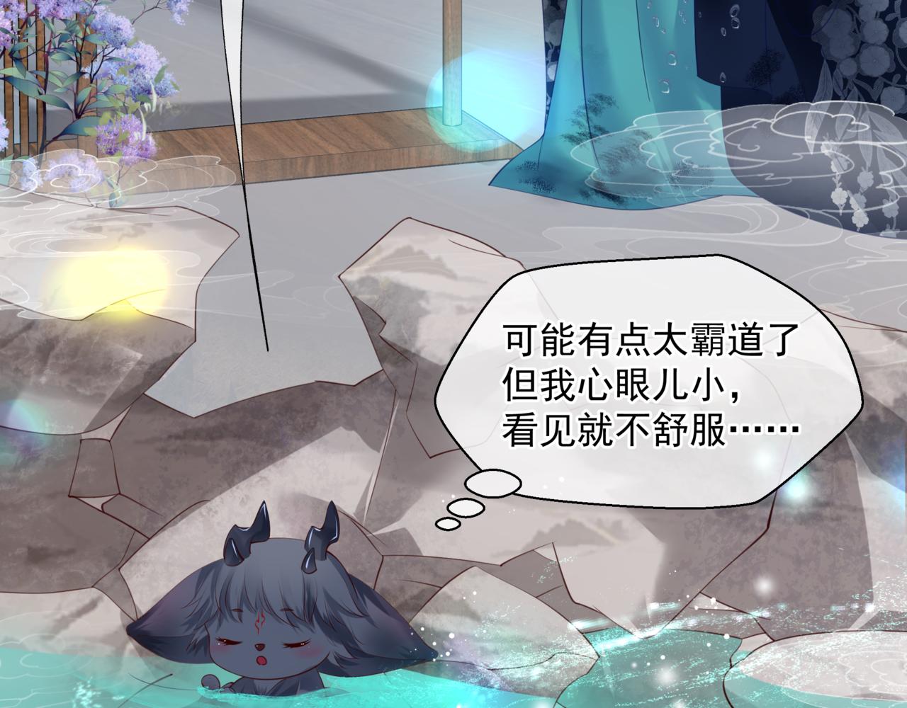 魔尊要抱抱韩漫全集-第20话 &quot;甜蜜&quot;共浴？无删减无遮挡章节图片 