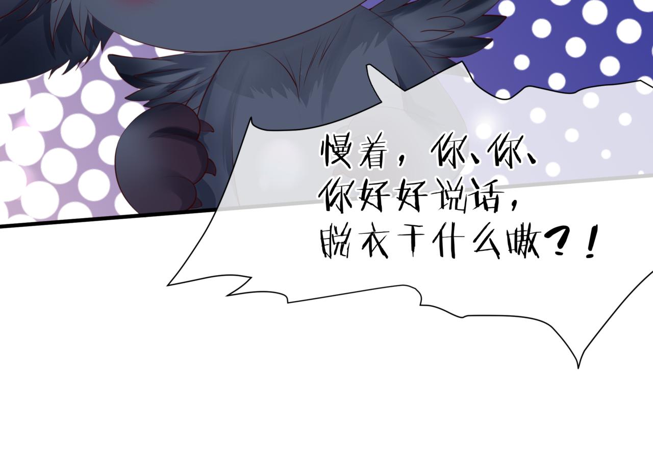 魔尊要抱抱韩漫全集-第20话 &quot;甜蜜&quot;共浴？无删减无遮挡章节图片 
