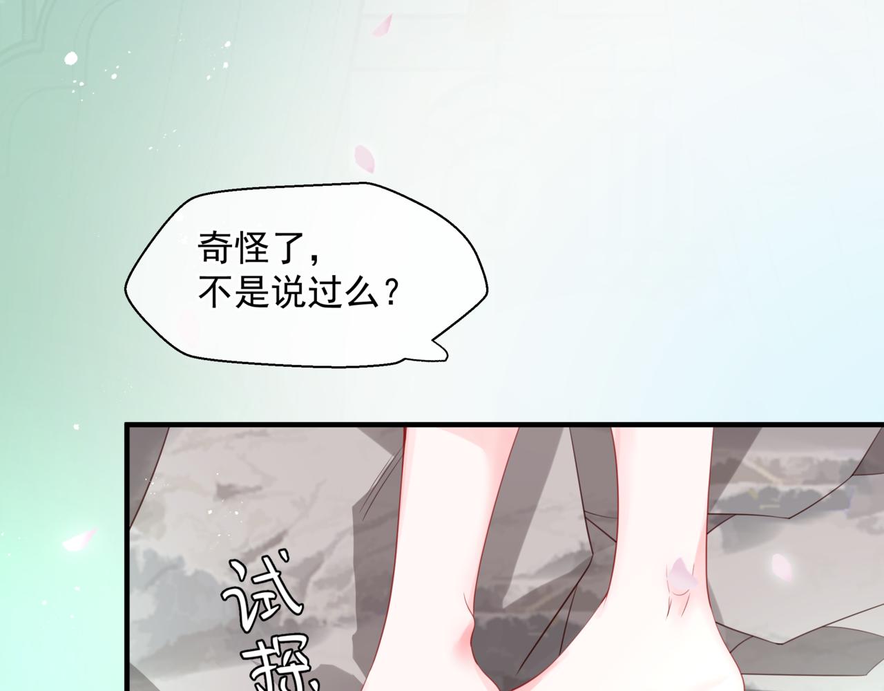 魔尊要抱抱韩漫全集-第20话 &quot;甜蜜&quot;共浴？无删减无遮挡章节图片 