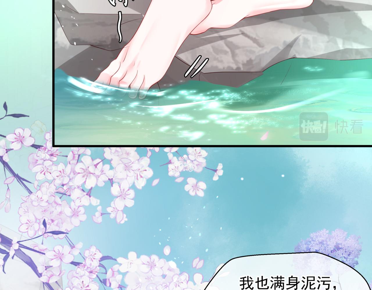 魔尊要抱抱韩漫全集-第20话 &quot;甜蜜&quot;共浴？无删减无遮挡章节图片 