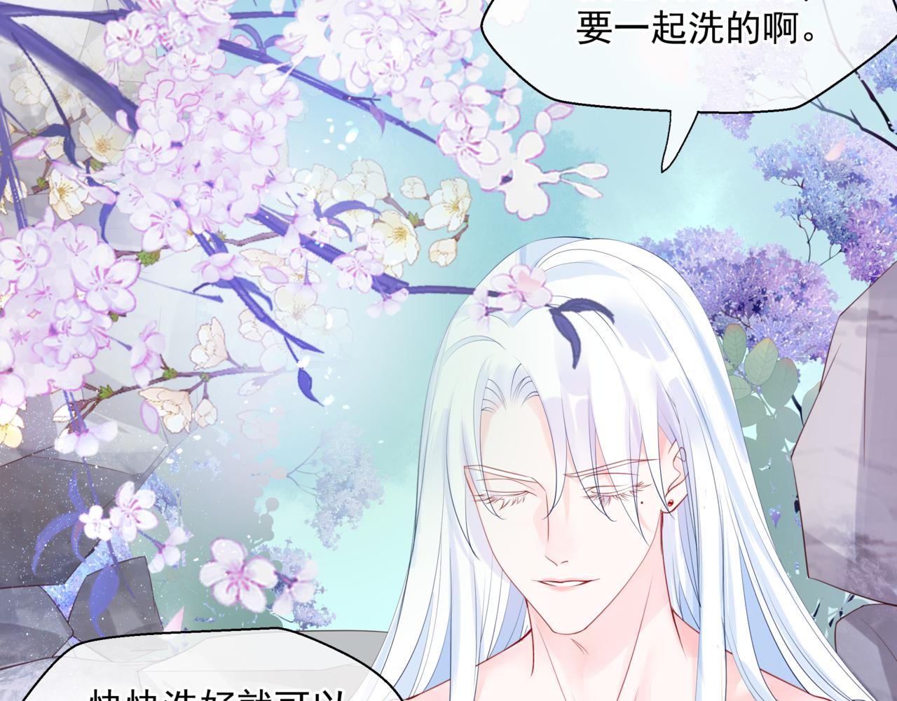 魔尊要抱抱韩漫全集-第20话 &quot;甜蜜&quot;共浴？无删减无遮挡章节图片 