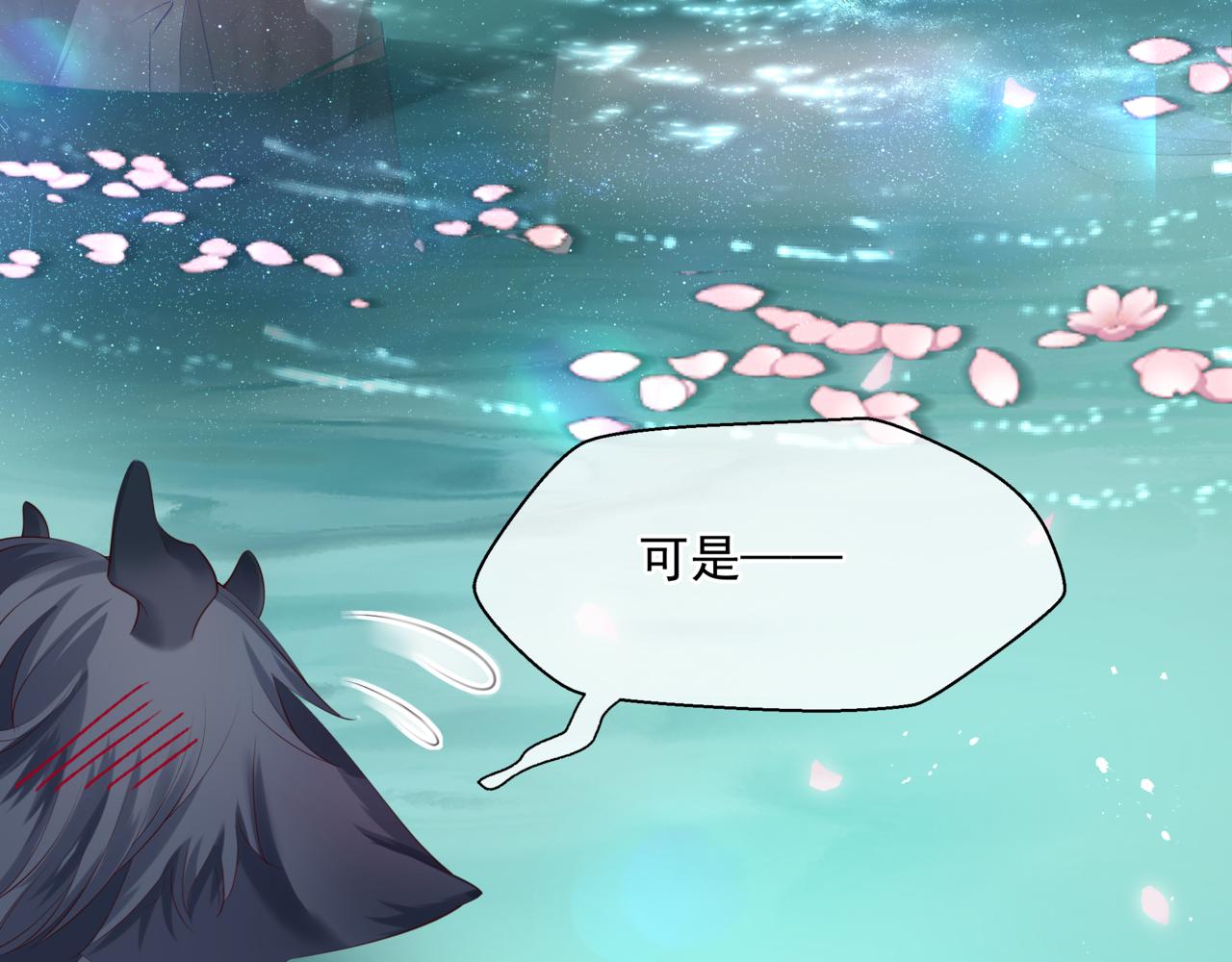 魔尊要抱抱韩漫全集-第20话 &quot;甜蜜&quot;共浴？无删减无遮挡章节图片 