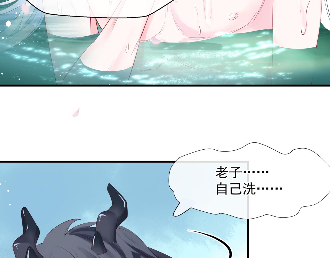 魔尊要抱抱韩漫全集-第20话 &quot;甜蜜&quot;共浴？无删减无遮挡章节图片 