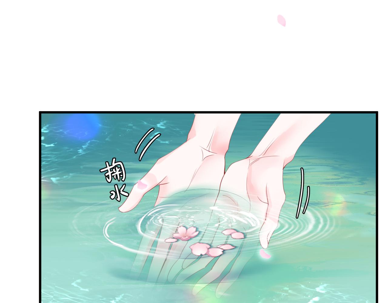 魔尊要抱抱韩漫全集-第20话 &quot;甜蜜&quot;共浴？无删减无遮挡章节图片 