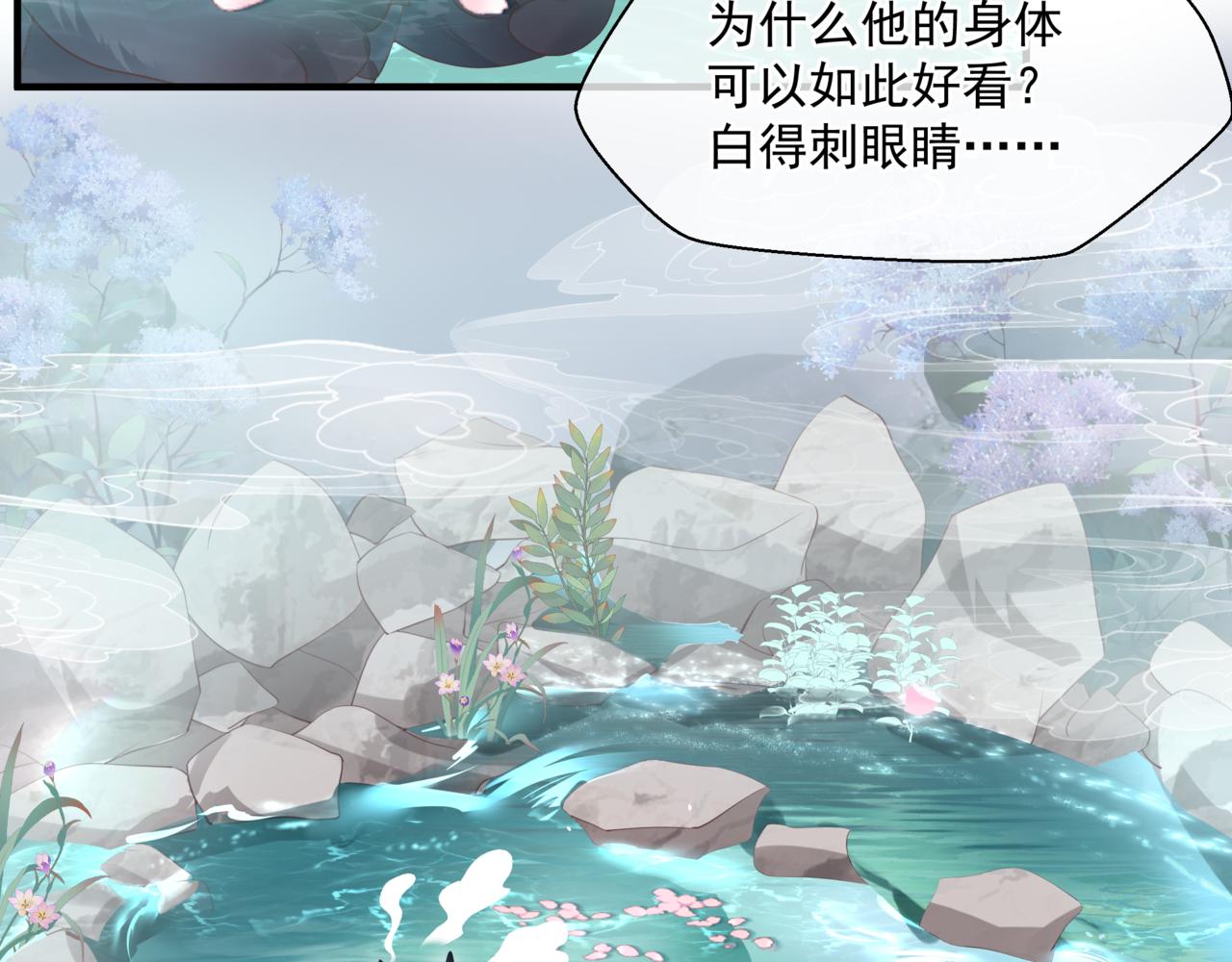 魔尊要抱抱韩漫全集-第20话 &quot;甜蜜&quot;共浴？无删减无遮挡章节图片 