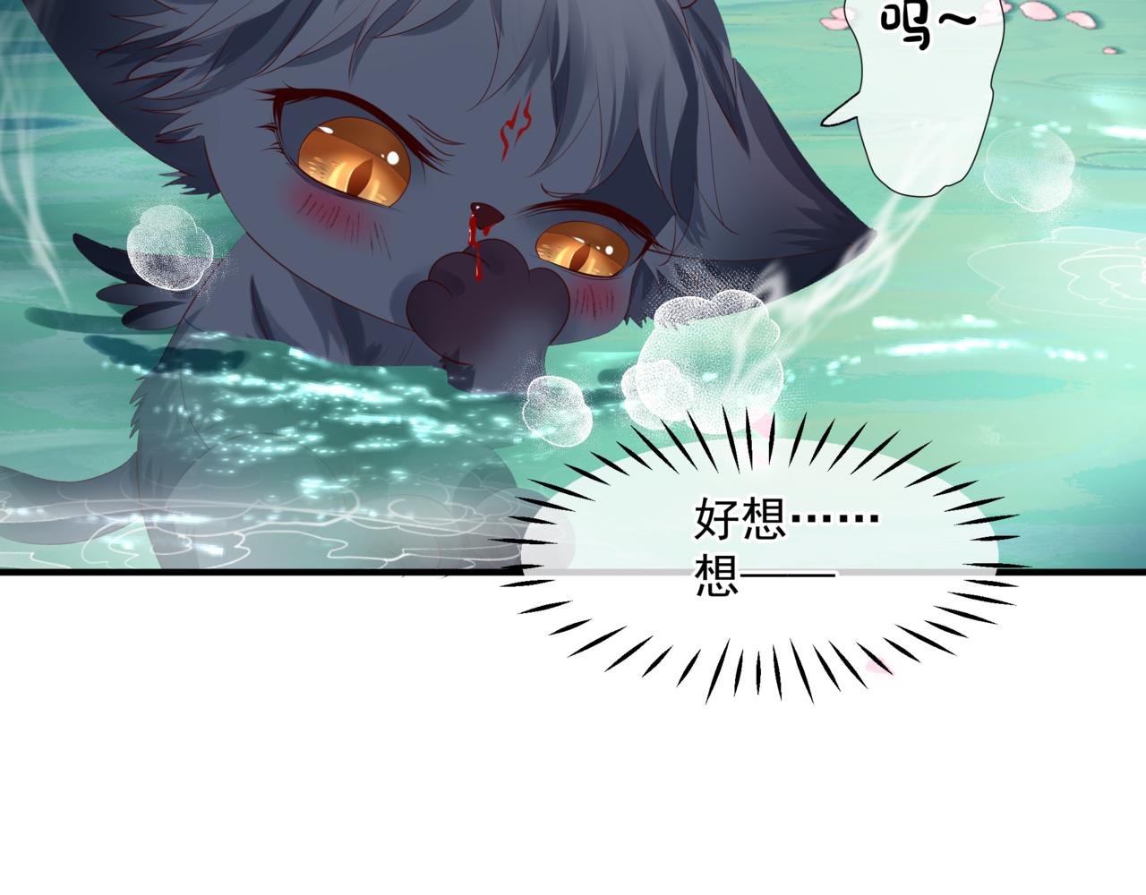魔尊要抱抱韩漫全集-第20话 &quot;甜蜜&quot;共浴？无删减无遮挡章节图片 