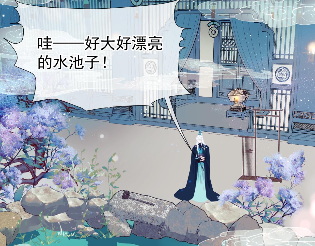 魔尊要抱抱韩漫全集-第20话 &quot;甜蜜&quot;共浴？无删减无遮挡章节图片 